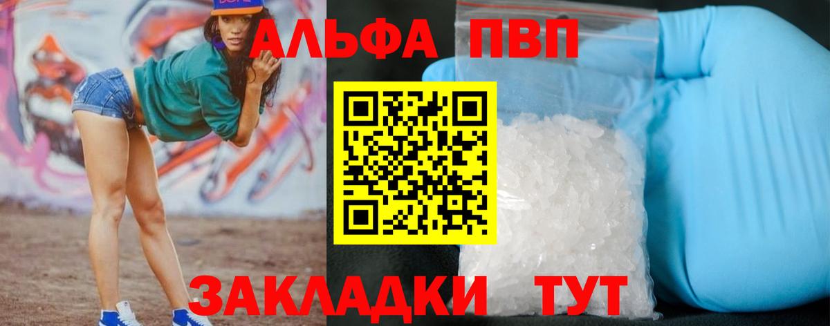 Alfa_PVP мука Дивногорск