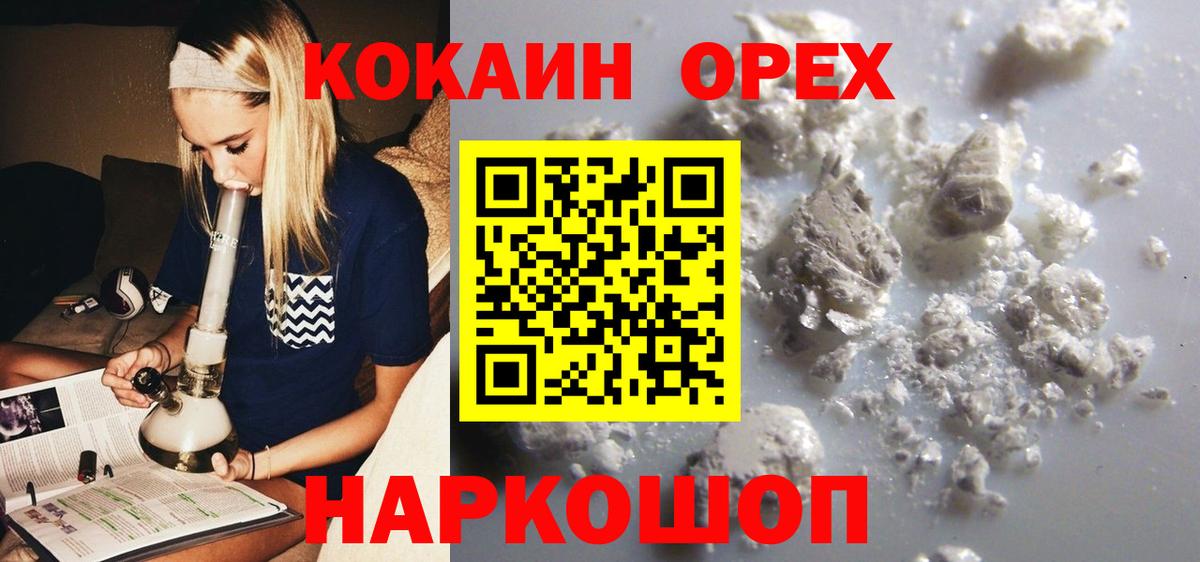 где продают   COCAIN  Вход с VPN  Дивногорск  Кокаин Боливия  COCAIN 97% 