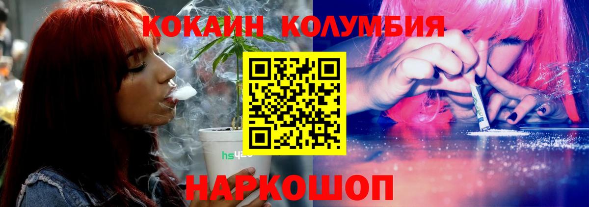 Кокаин 97% Дивногорск