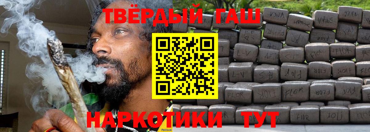 ГАШИШ hashish Дивногорск