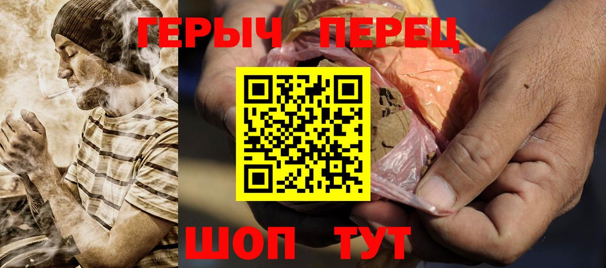 Героин хмурый Дивногорск