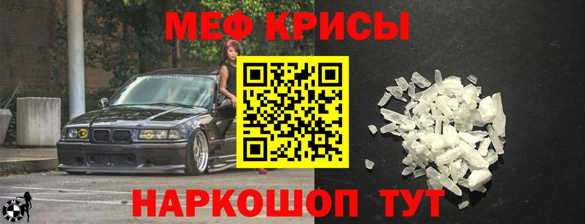 Меф кристаллы Дивногорск