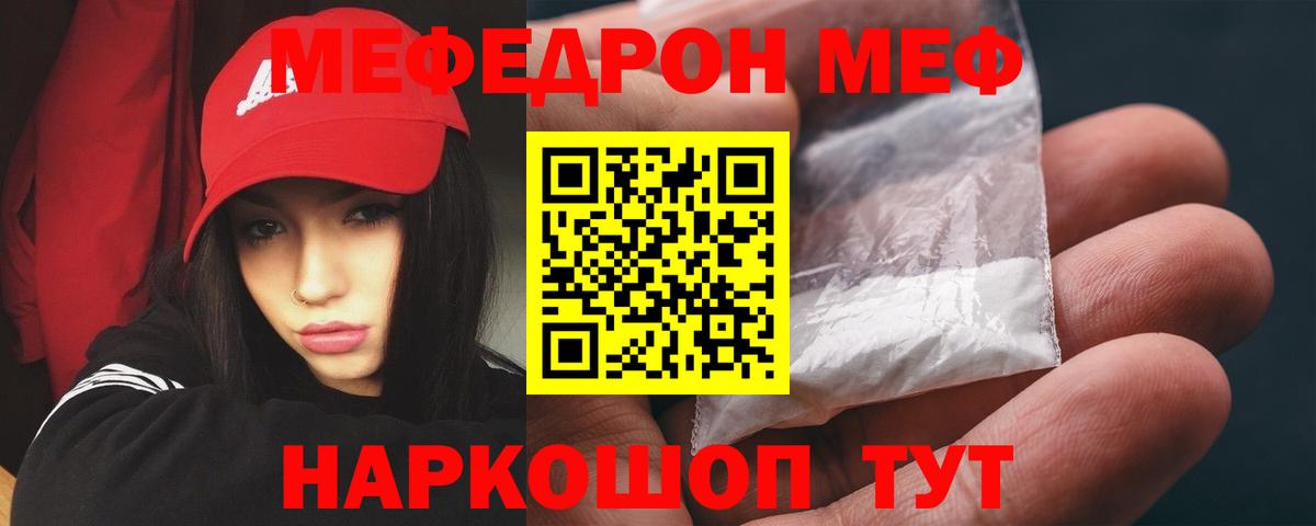 Мефедрон mephedrone  Меф  Вход с VPN  Дивногорск  Меф 4 MMC 