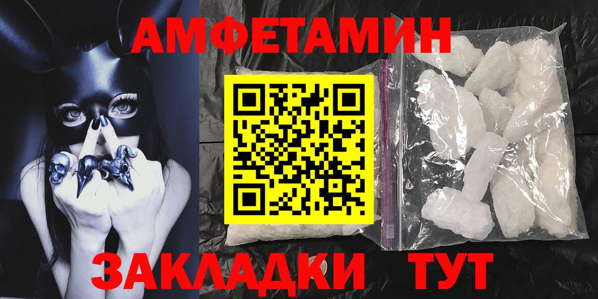 Дивногорск  Первитин Декстрометамфетамин 99.9%  Вход с VPN 