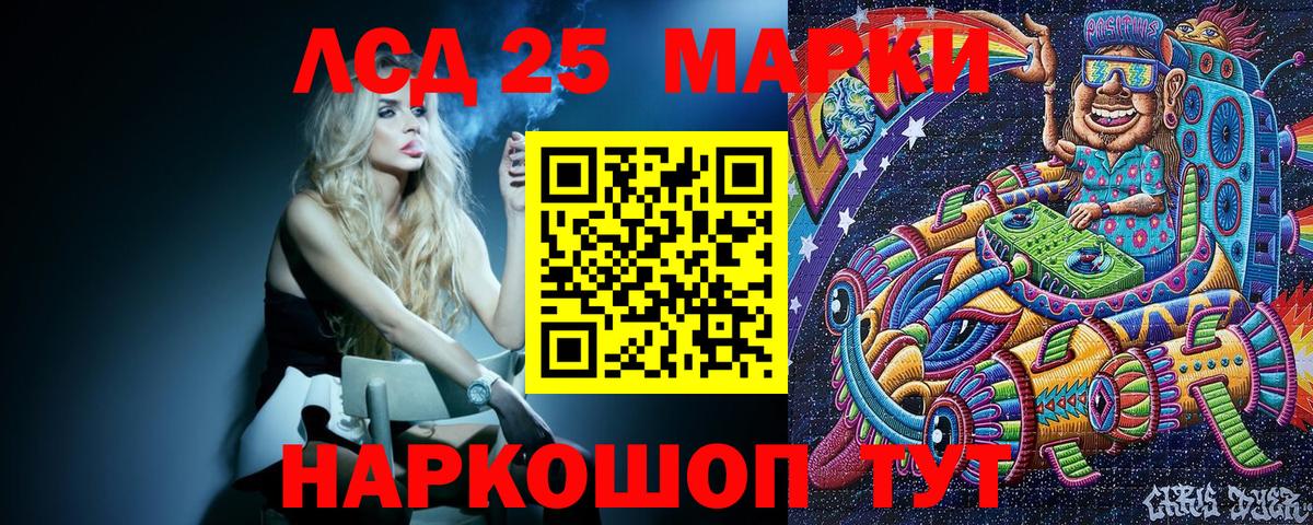 Наркотические марки 1,5мг Дивногорск