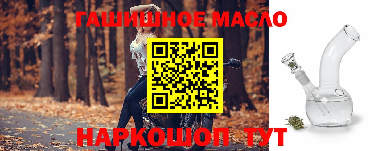 ТГК вейп с тгк  Вход с VPN  ТГК жижа  Дивногорск 